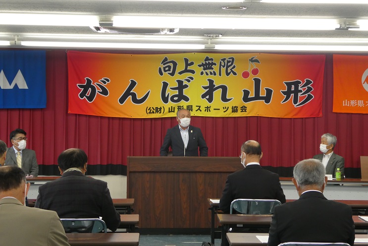 山形県スポーツ協会